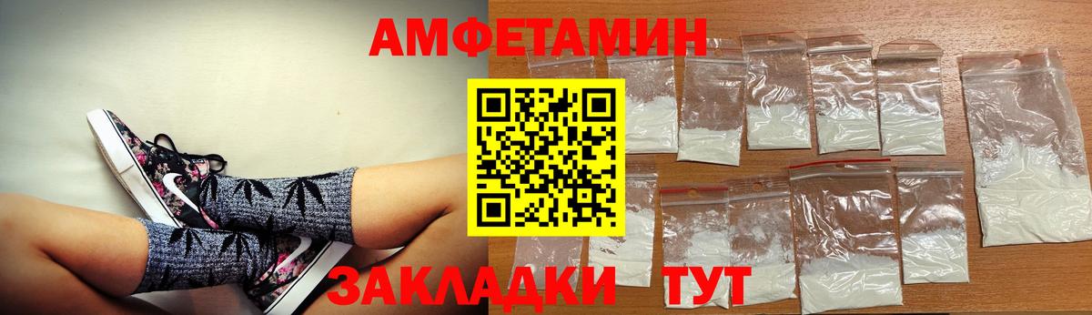 Нефтекумск  АМФЕТАМИН  Вход с VPN  Амфетамин 97% 