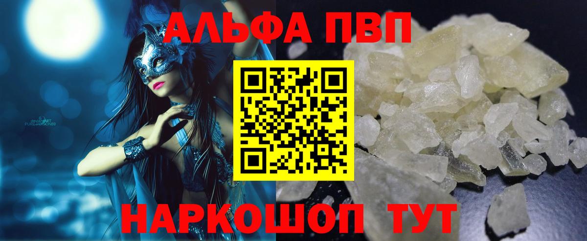 A PVP VHQ Нефтекумск