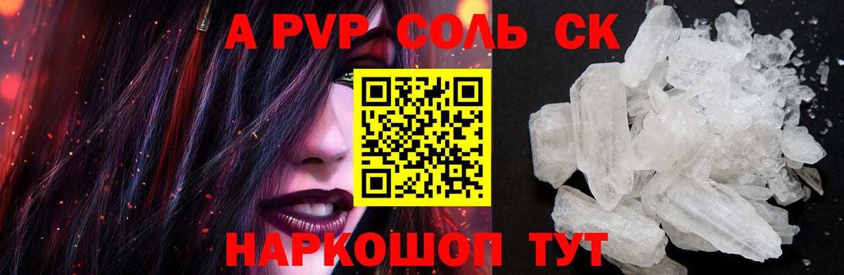 закладки  APVP кристаллы  Alfa_PVP VHQ  Нефтекумск  Вход с VPN  А ПВП СК 