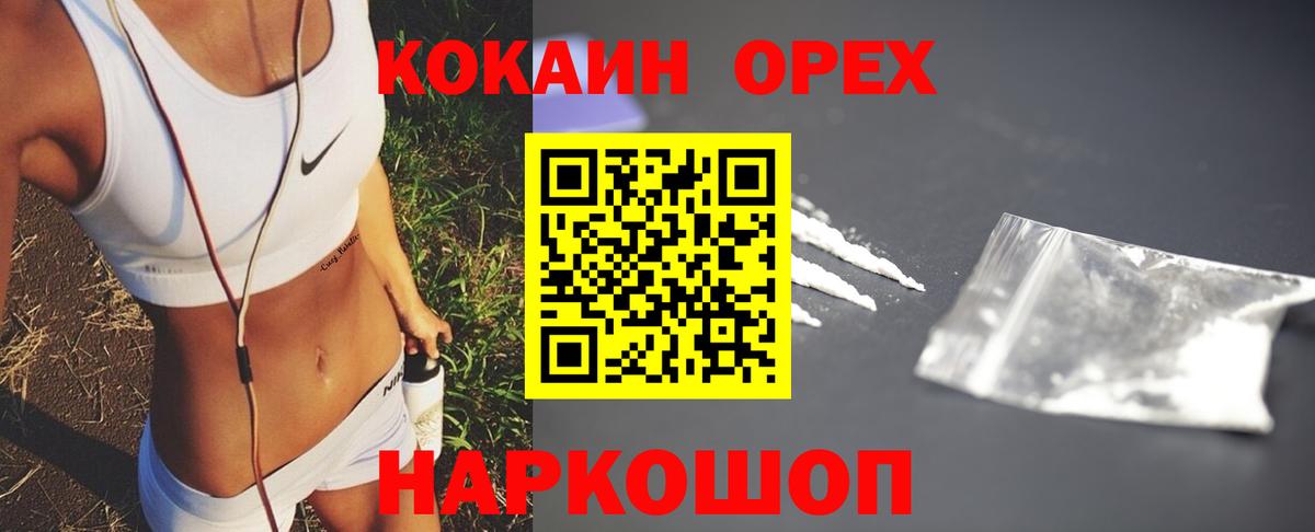Кокаин Боливия  COCAIN 98%  Нефтекумск  Вход с VPN 