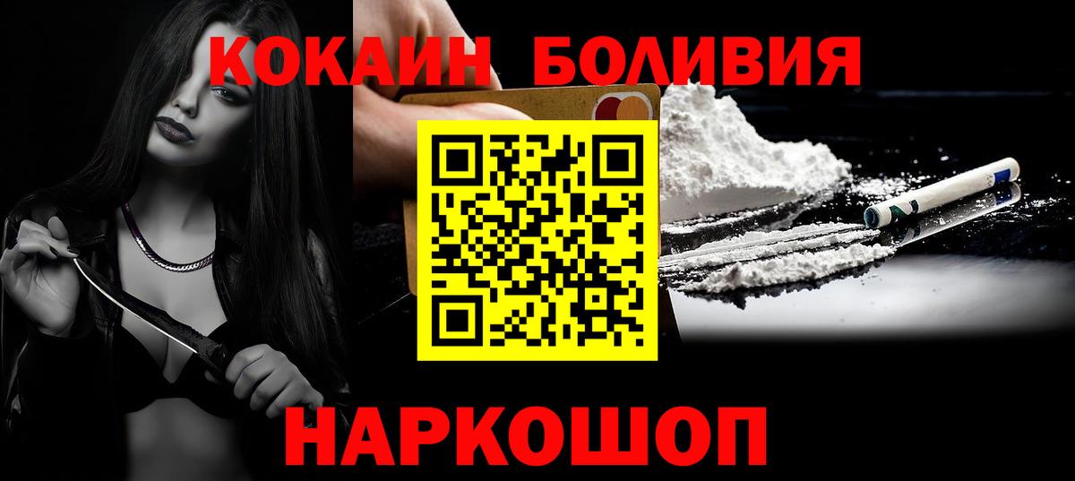 КОКАИН Эквадор Нефтекумск
