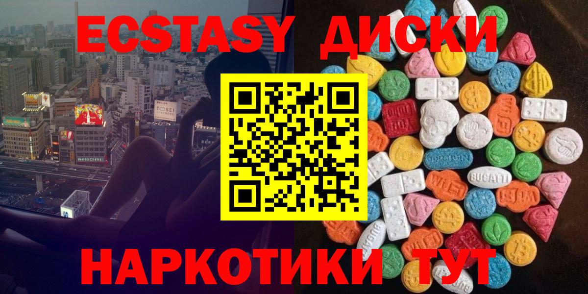 omg tor  Экстази ешки  Нефтекумск  Вход с VPN  Ecstasy XTC  Ecstasy 