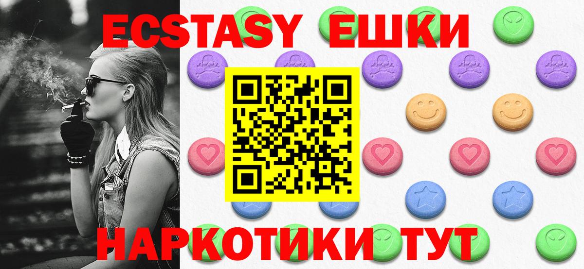ЭКСТАЗИ диски Нефтекумск