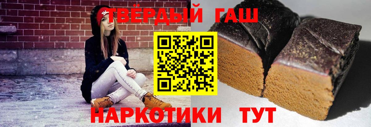 Гашиш Premium  цена   Нефтекумск  Вход с VPN  Гашиш хэш 