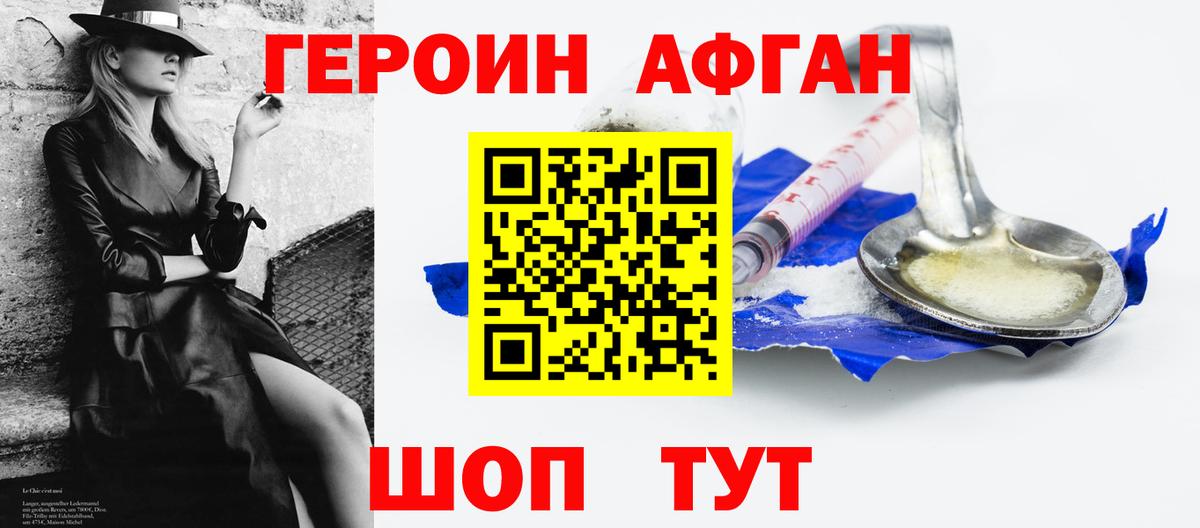 Героин  Вход с VPN  Нефтекумск  ГЕРОИН хмурый 