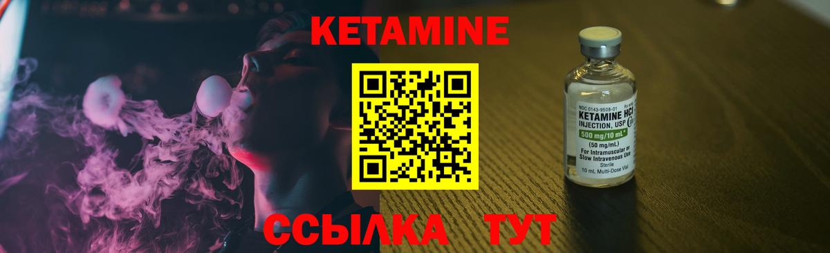 Кетамин VHQ Нефтекумск