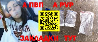 альфа пвп VHQ Татарск