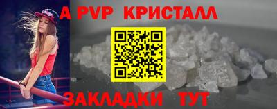 альфа пвп VHQ Татарск