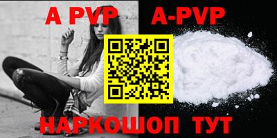 альфа пвп VHQ Татарск