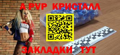 кристаллы Тара