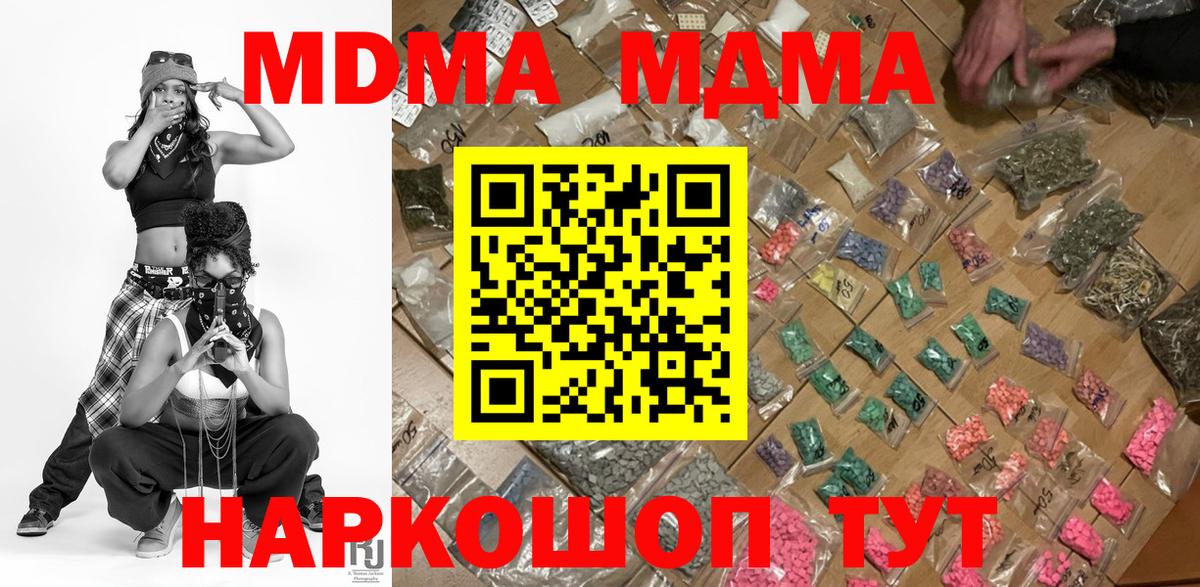 MDMA кристаллы  MDMA  Нефтекумск  МДМА crystal  Вход с VPN 