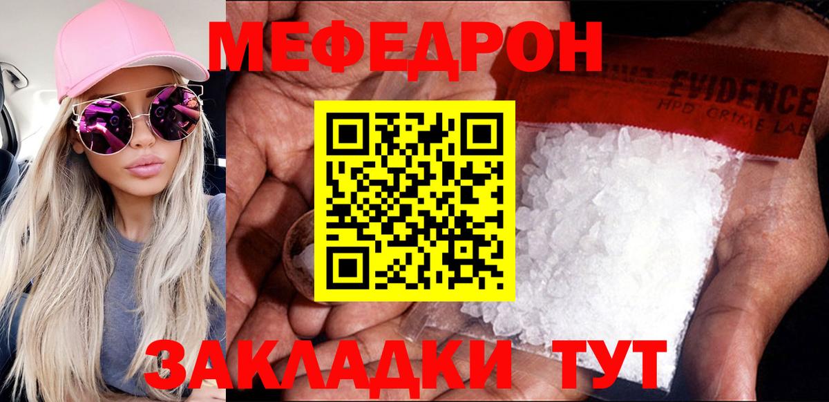 Меф мяу мяу мука Нефтекумск