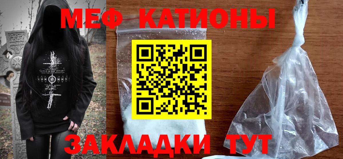 Меф  Меф кристаллы  Вход с VPN  МЯУ-МЯУ  Меф кристаллы  Нефтекумск 