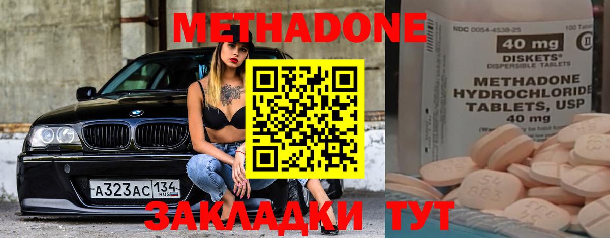Метадон мёд Нефтекумск