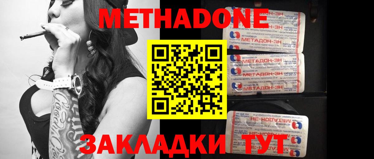 Метадон мёд  МЕТАДОН белоснежный  Вход с VPN  Нефтекумск 