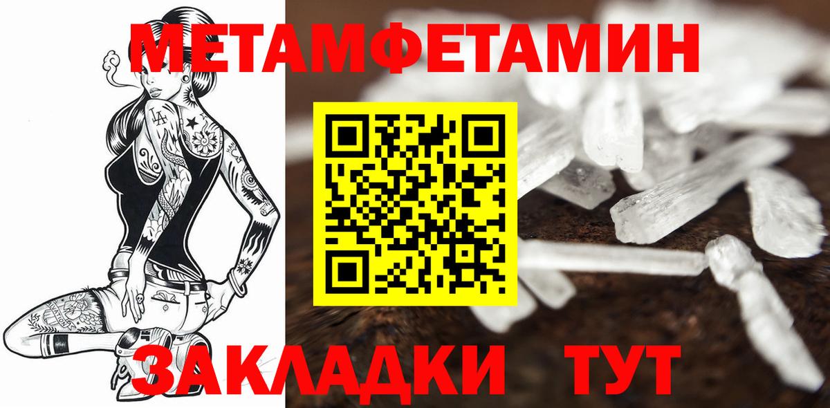 МЕТАМФЕТАМИН мет Нефтекумск