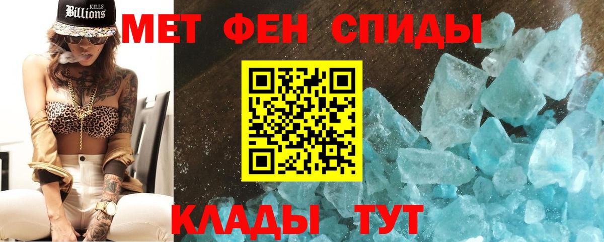 Первитин мет  Вход с VPN  Нефтекумск 
