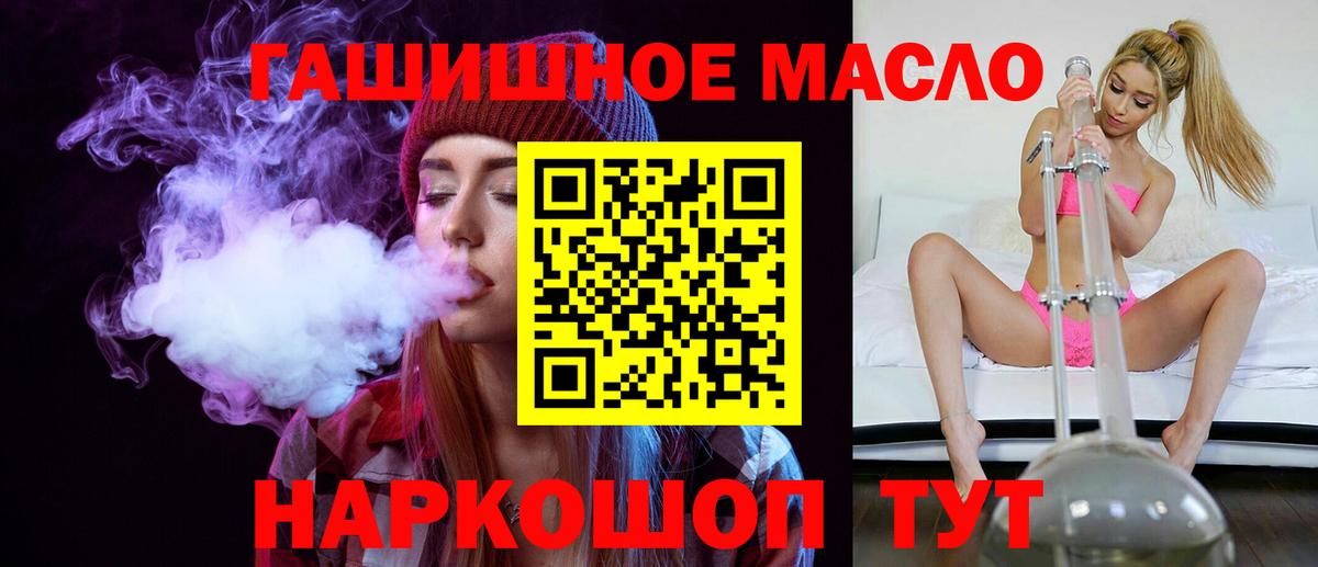 ТГК концентрат  ТГК гашишное масло  Вход с VPN  цена наркотик  Нефтекумск 