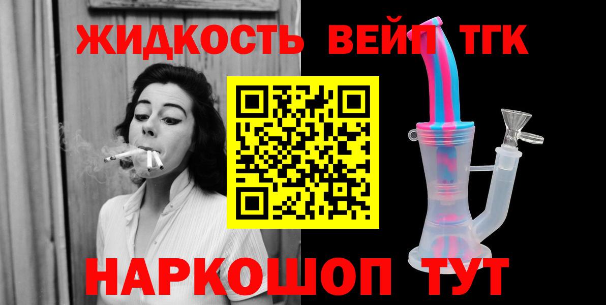 Дистиллят ТГК гашишное масло Нефтекумск